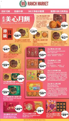Preview of 99 Ranch Market weekly ads valid from 22.08.2025