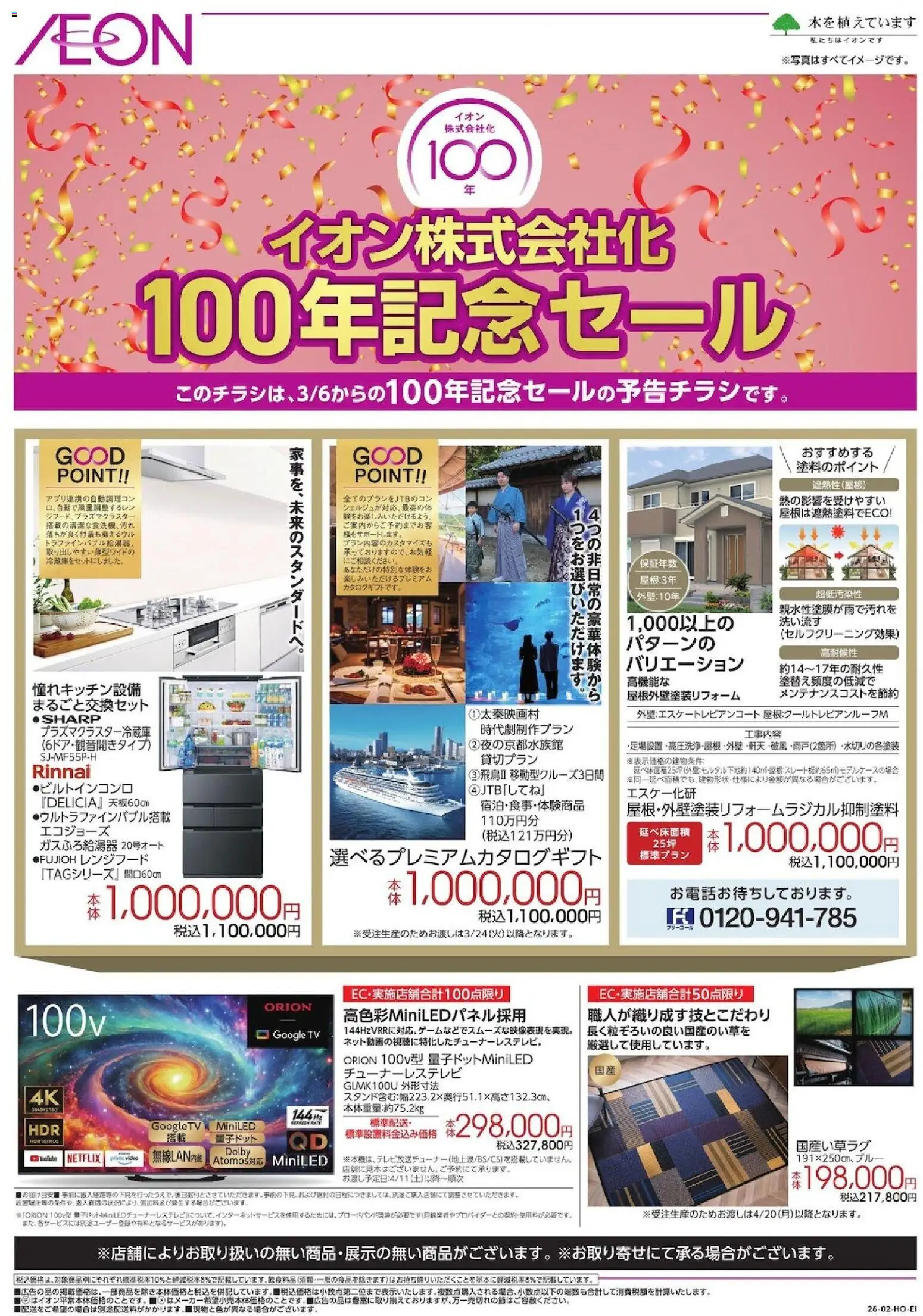 {H1} | ページ: 1 | 製品: レンジフード