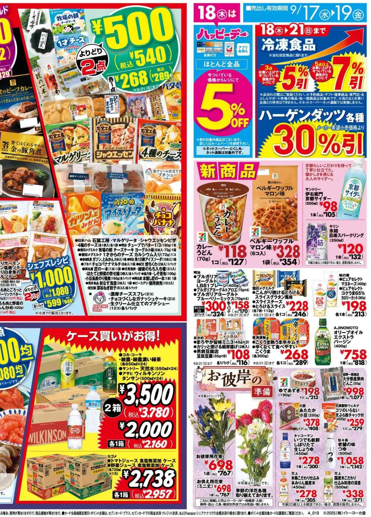  | ページ: 2 | 製品: ケース, チーズケーキ