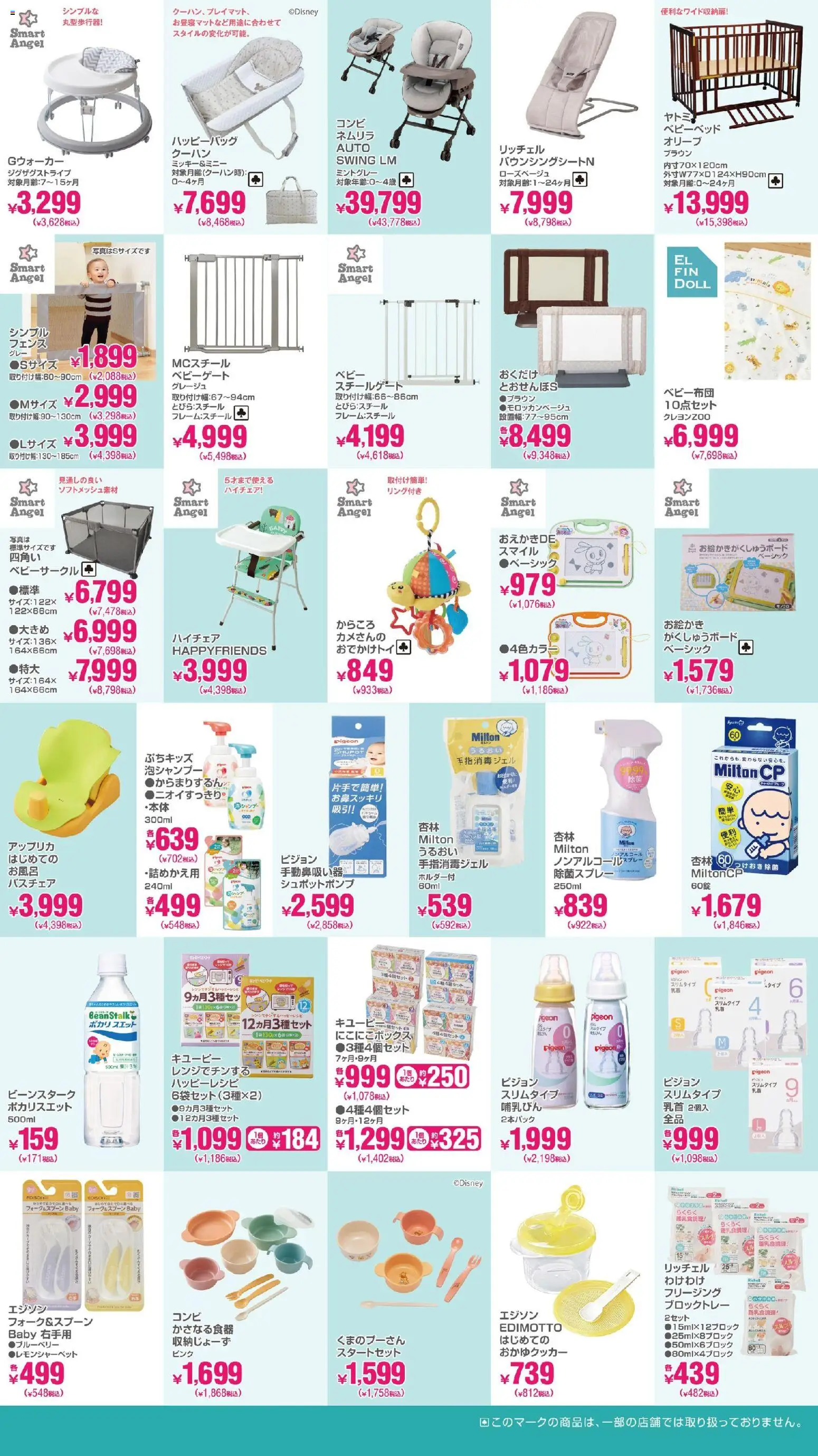 {H1} | ページ: 2 | 製品: フェンス, ベビーベッド, バスチェア