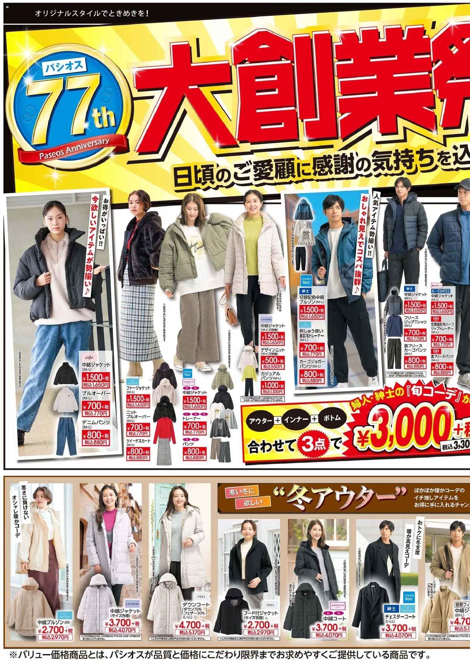 {H1} | ページ: 1 | 製品: フリース