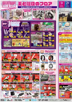  | ページ: 1 | 製品: ヘアドライヤー, スマートウォッチ, USB, シェーバー