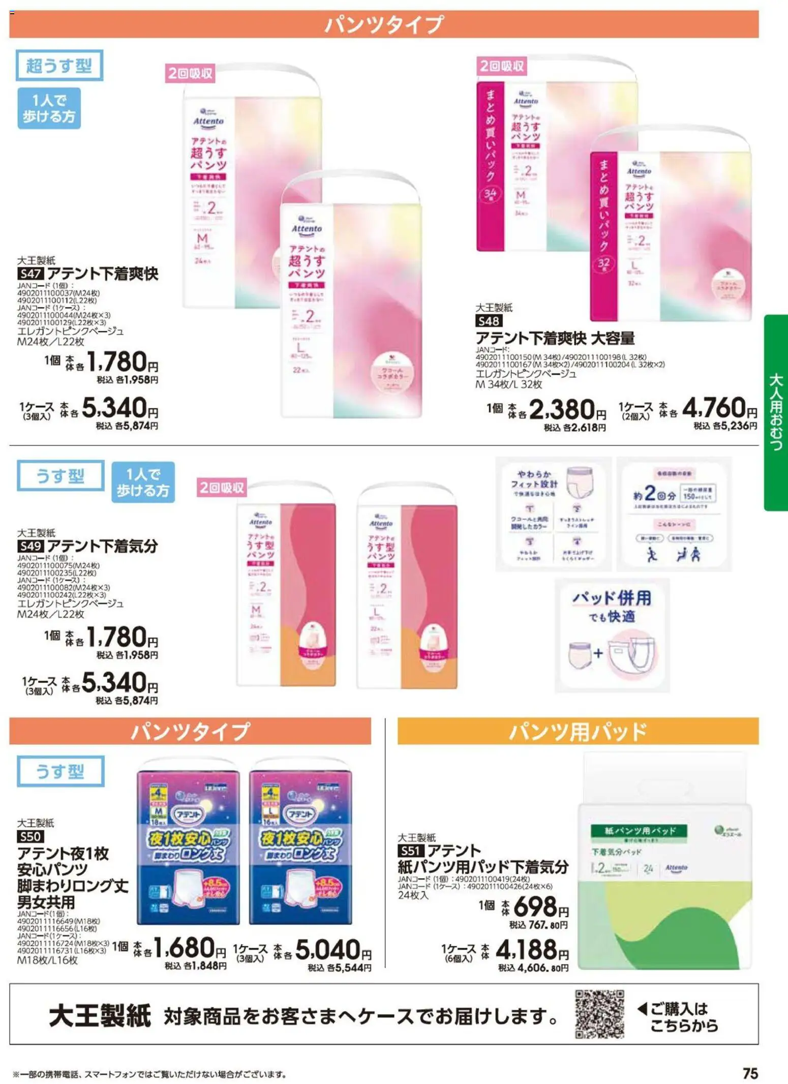 {H1} | ページ: 75