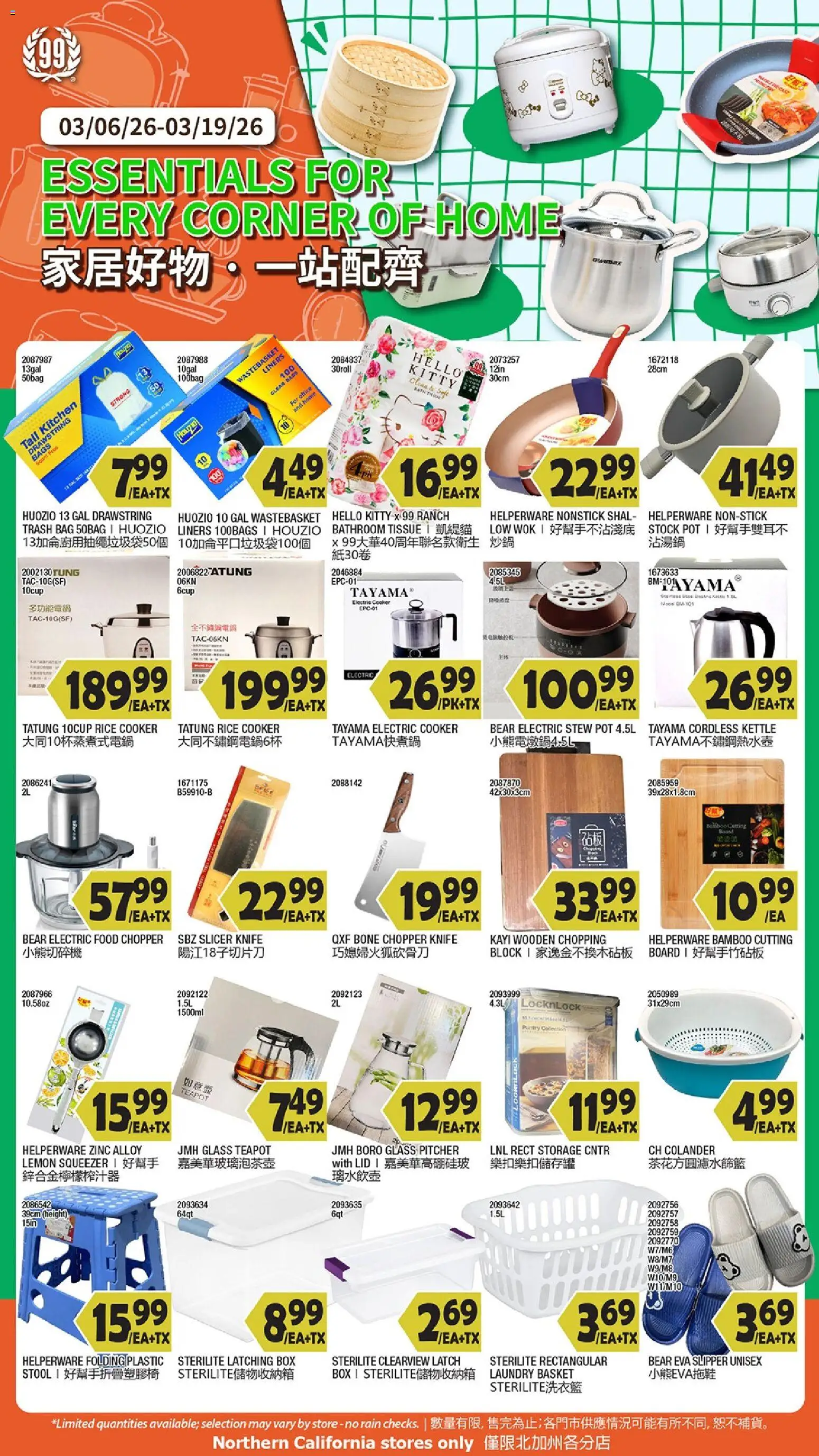 99 Ranch Market Event Promotion - valid from 13.03.2026 | Page: 1 | Products: Basket, Lemon, Rice Cooker, Slicer