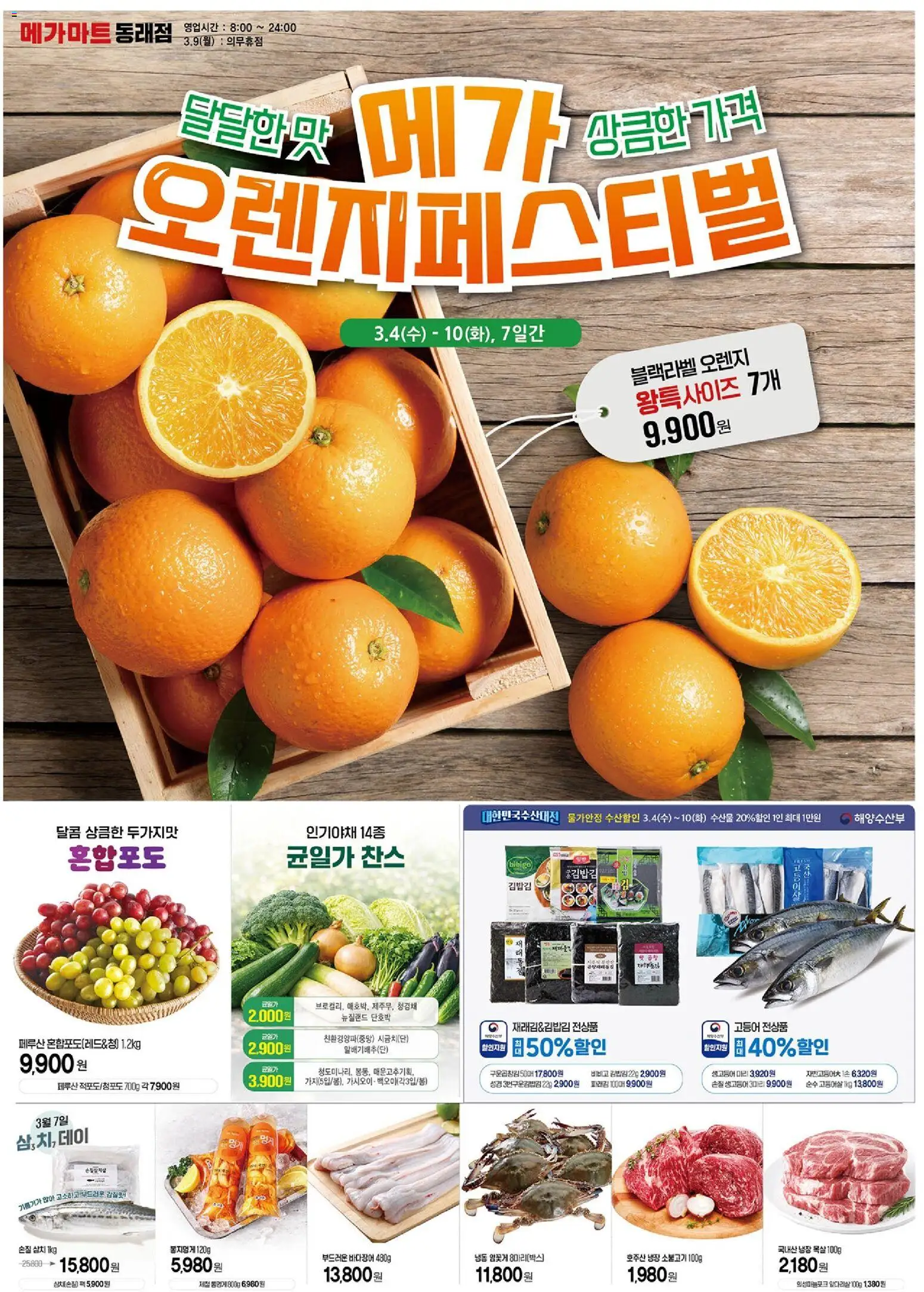  | 페이지: 1 | 상품: 오렌지