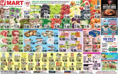 Preview of Hmart weekly ads valid from 25.07.2025