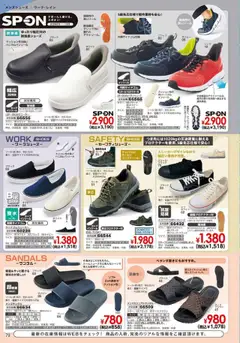 01.10.2025から有効なオファーを含む ヒラキ - Exciting Price 3712 | ページ: 80 | 製品: インソール