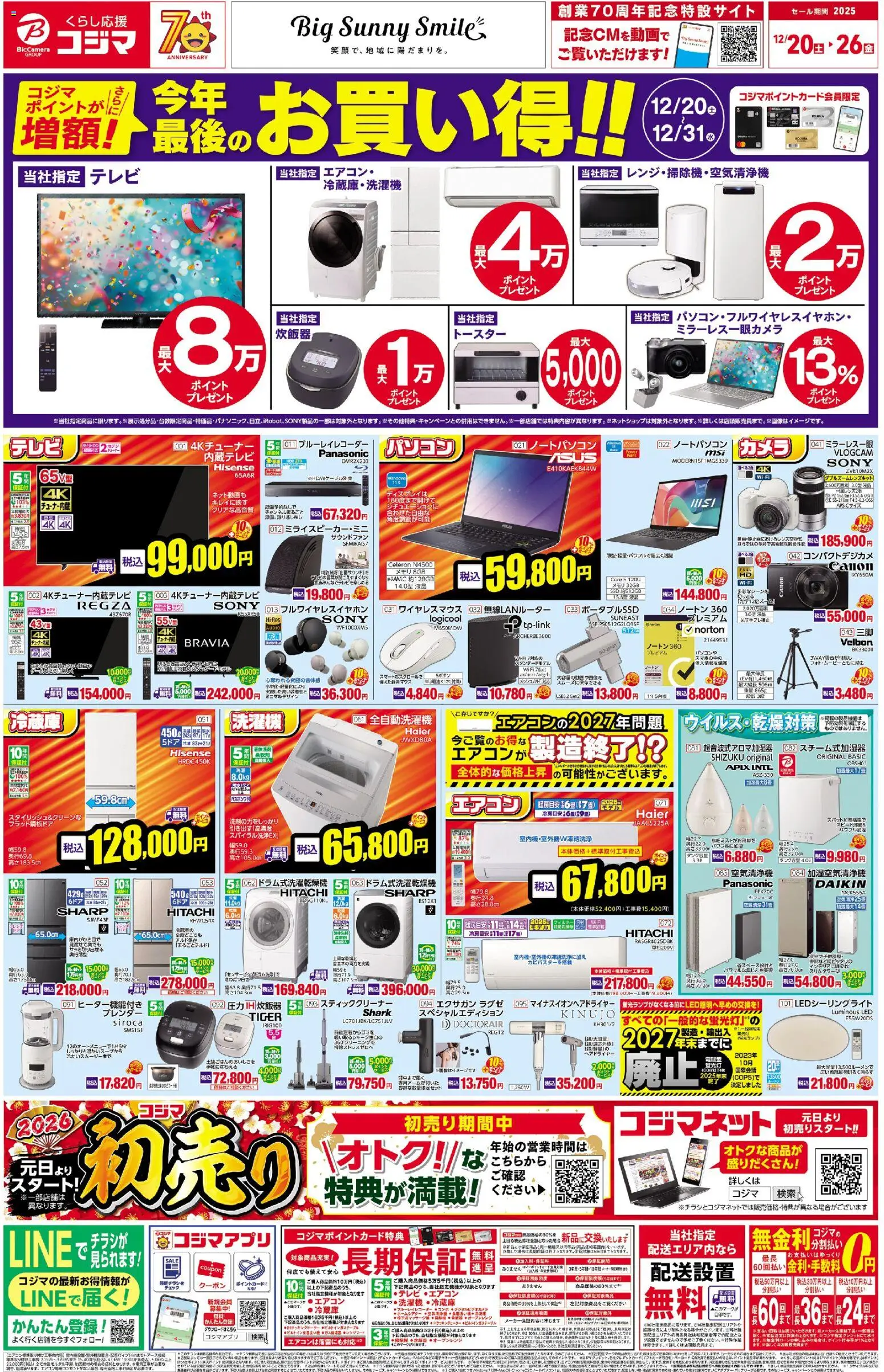 {H1} | ページ: 1 | 製品: 炊飯器, ノートパソコン, 全自動洗濯機, スティッククリーナー