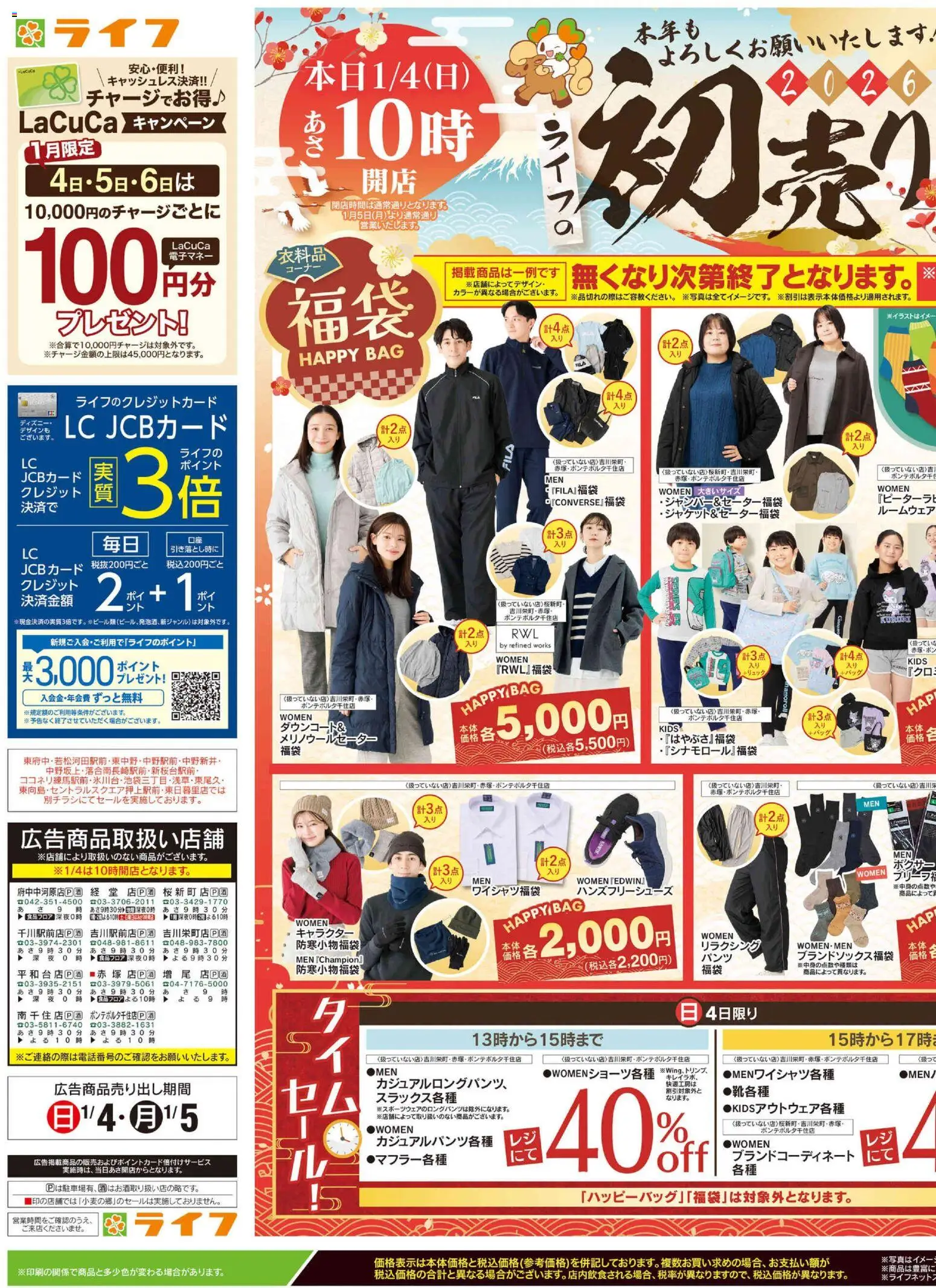 {H1} | ページ: 1 | 製品: ルームウェア, ボクサー, リュック