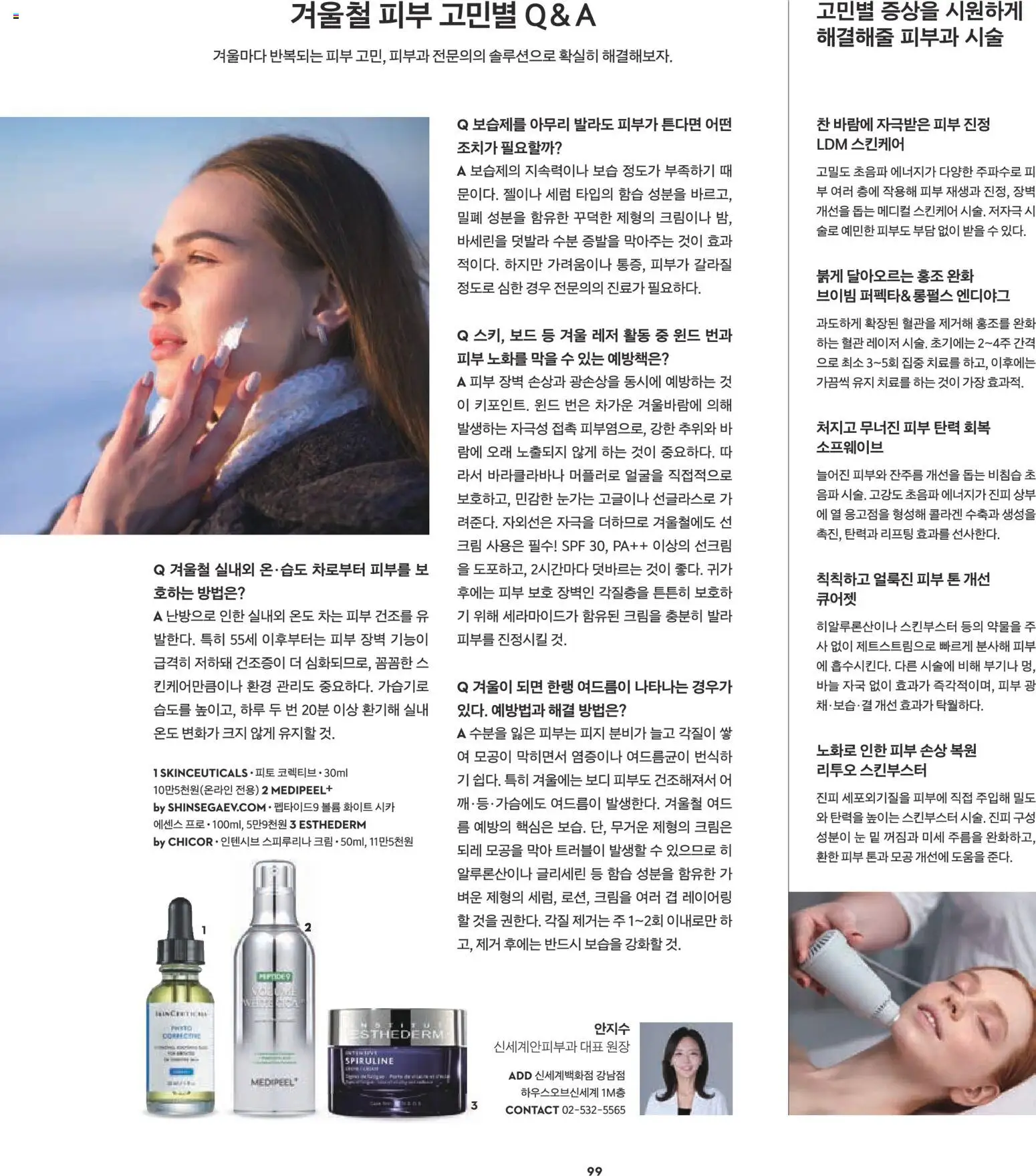  | 페이지: 83 | 상품: 크림