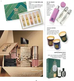  | 페이지: 46 | 상품: 오일, 가지, 퍼퓸