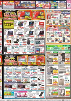  | ページ: 4 | 製品: ワイヤレスプリンター, レンジフード, IHクッキングヒーター, ワイヤレススピーカー
