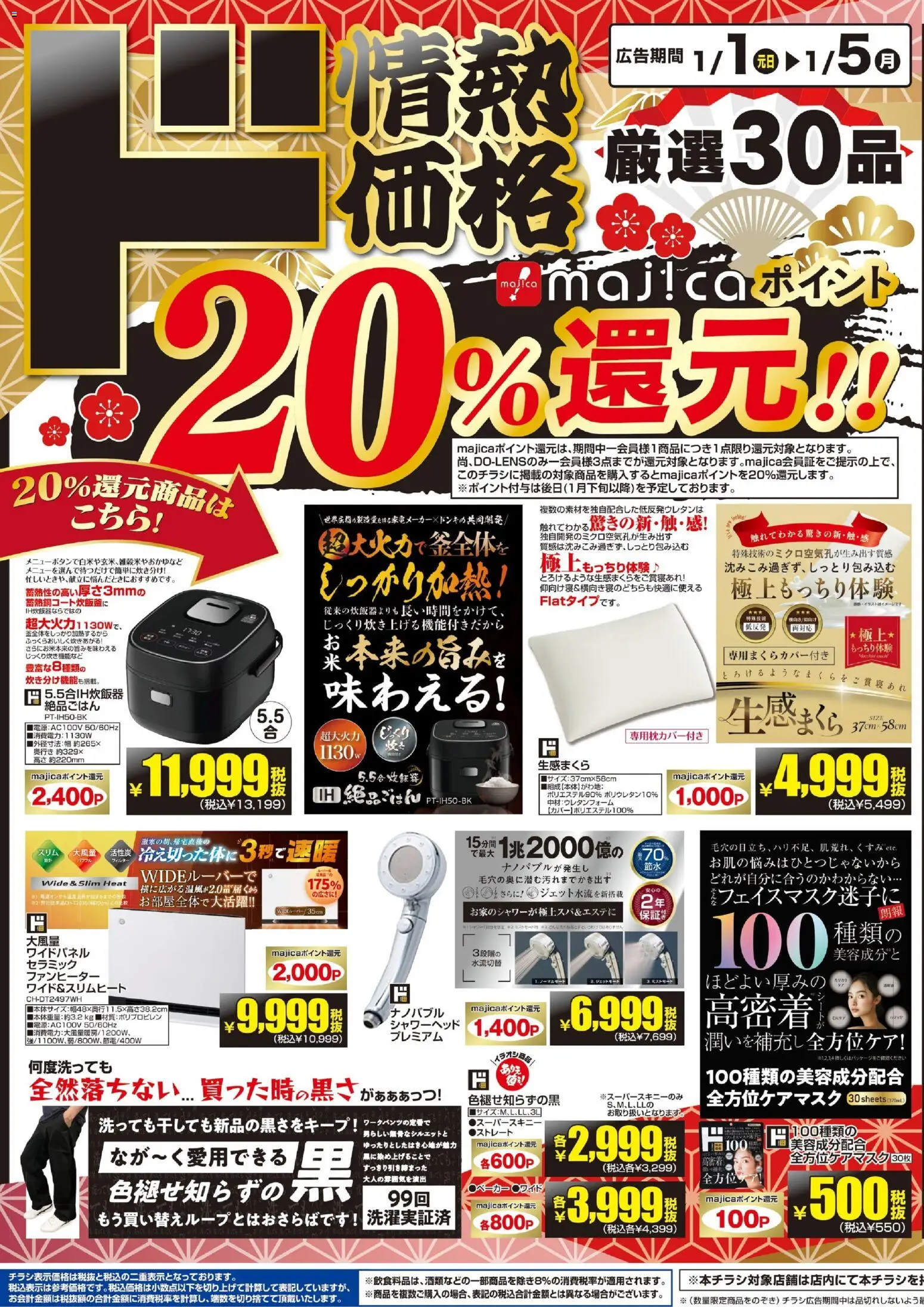 {H1} | ページ: 1 | 製品: シャワーヘッド