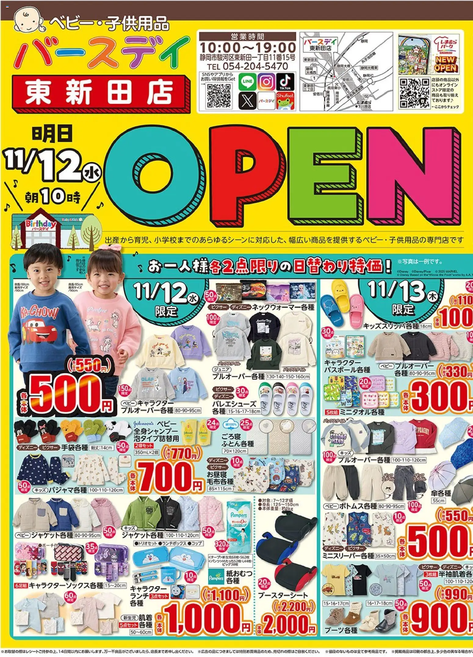 {H1} | ページ: 1 | 製品: 紙おむつ, バレエシューズ