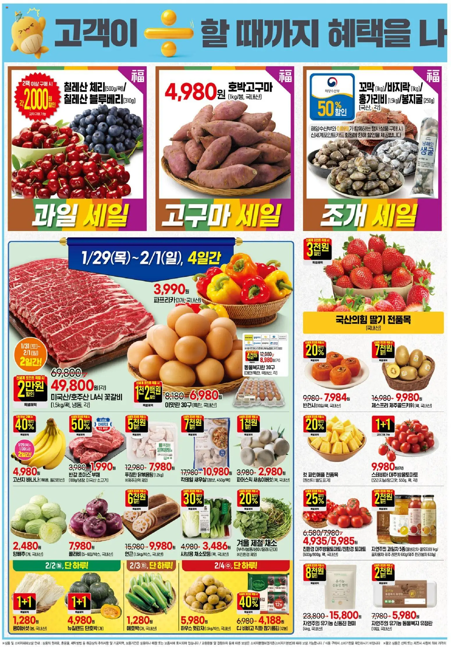  | 페이지: 3 | 상품: 소고기, 파인애플, 딸기, 과일