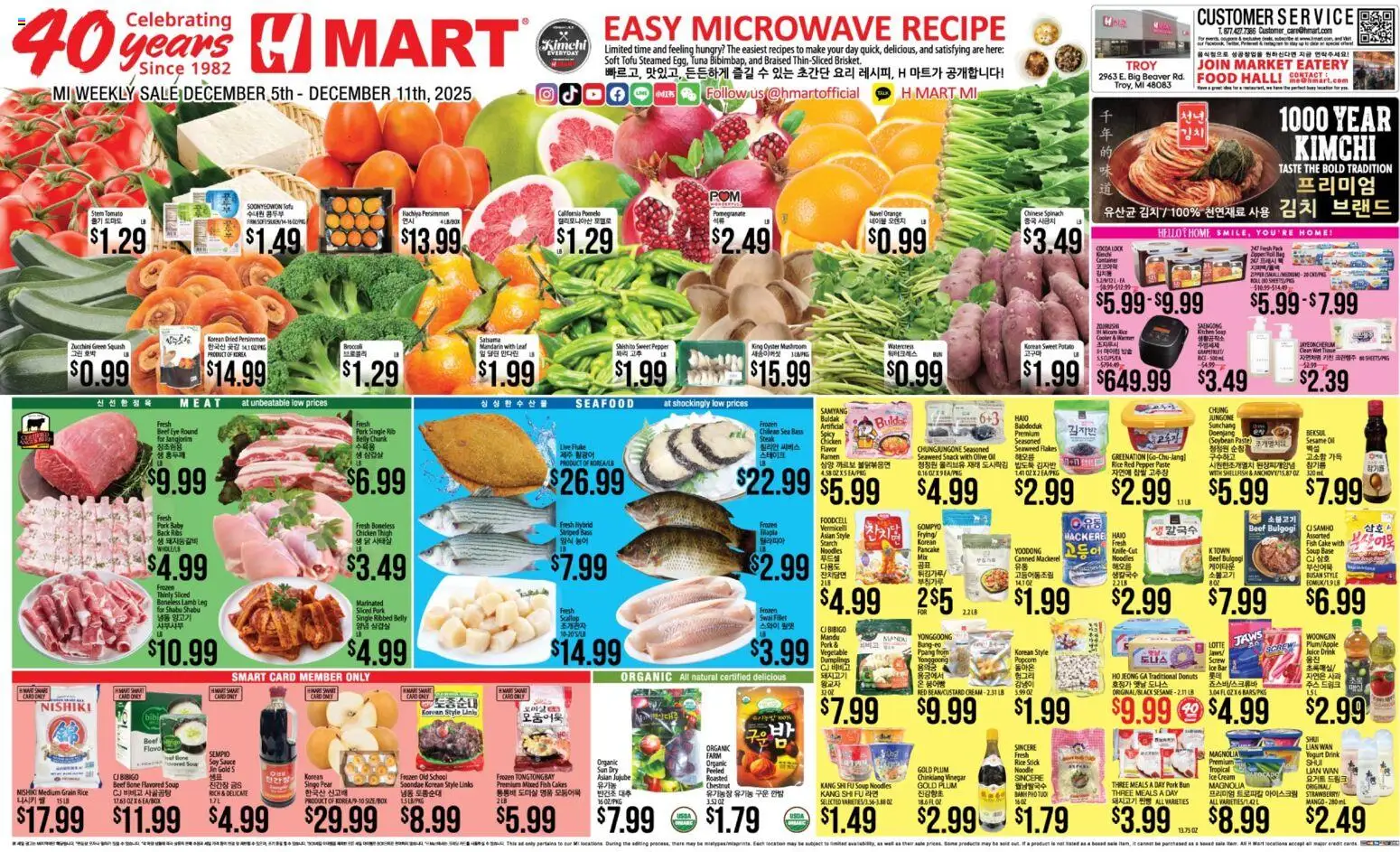 Hmart ENGLISH/KOREAN - Michigan - valid from 05.12.2025 | Page: 1 | Products: Vinegar, Spinach, Juice, Beef
