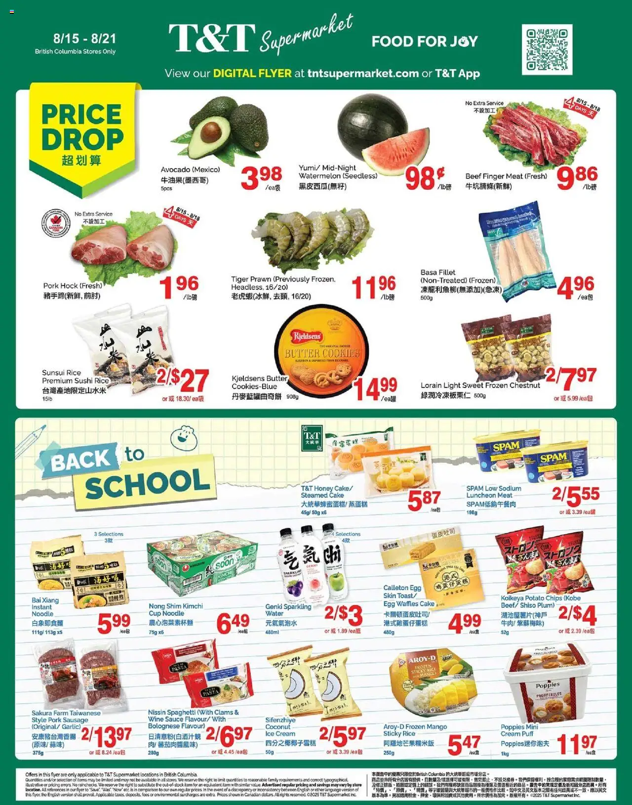 T&T Supermarket flyer valid from 15.08.2025 | Page: 1 | Products: Beef, Cream, Cookies, Wine