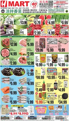 Preview of Hmart weekly ads valid from 11.07.2025