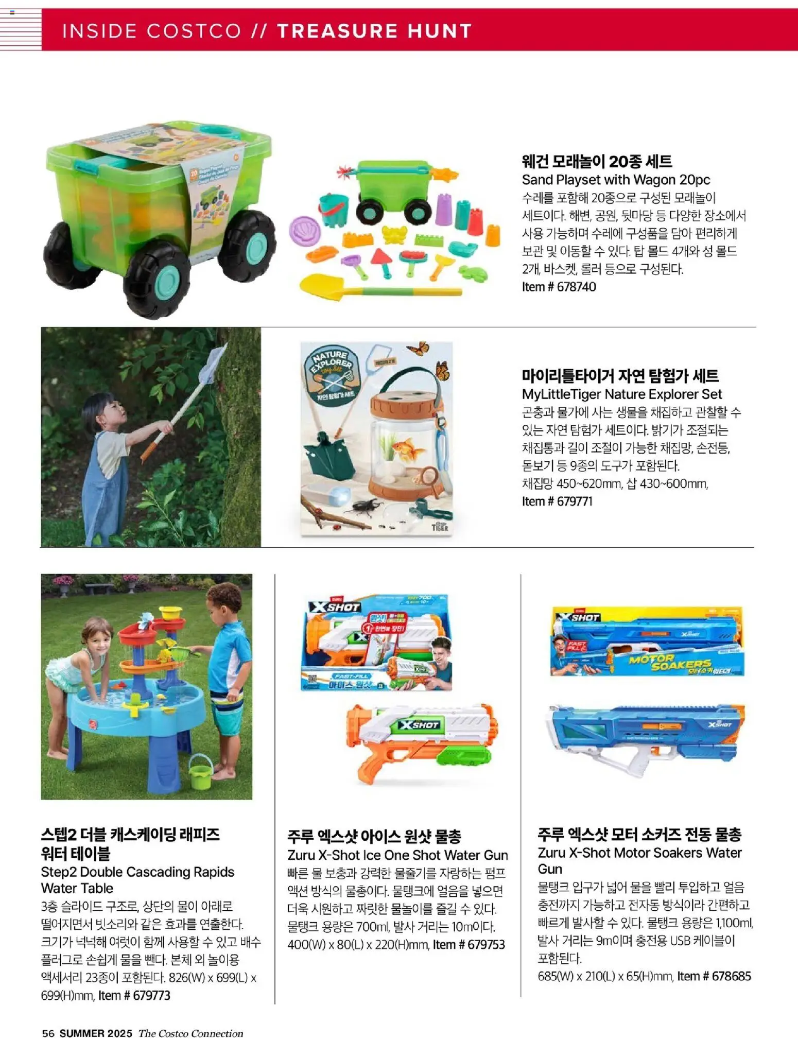  | 페이지: 58 | 상품: 물, USB, 테이블