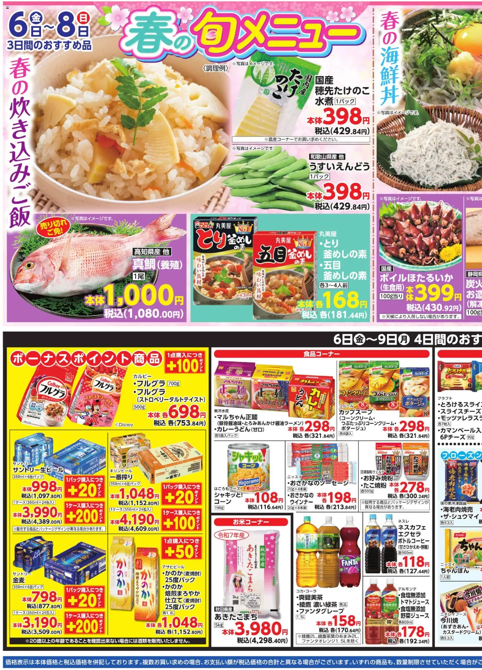 {H1} | ページ: 3 | 製品: ウインナー