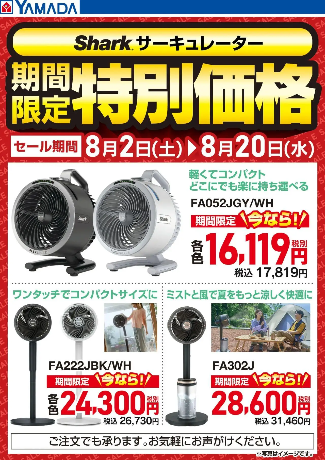  | ページ: 1 | 製品: サーキュレーター