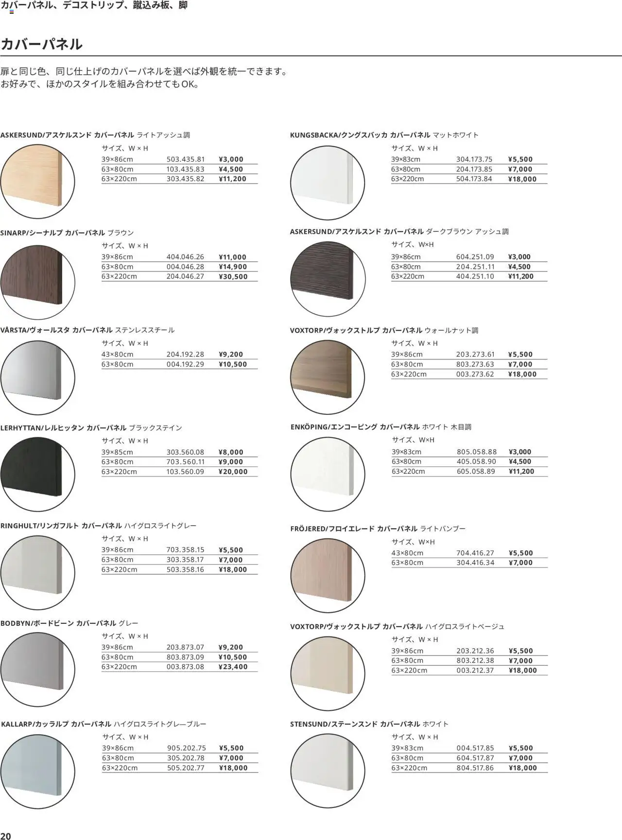 {H1} | ページ: 20