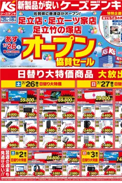  | ページ: 1 | 製品: スマートウォッチ, USB, 全自動洗濯機