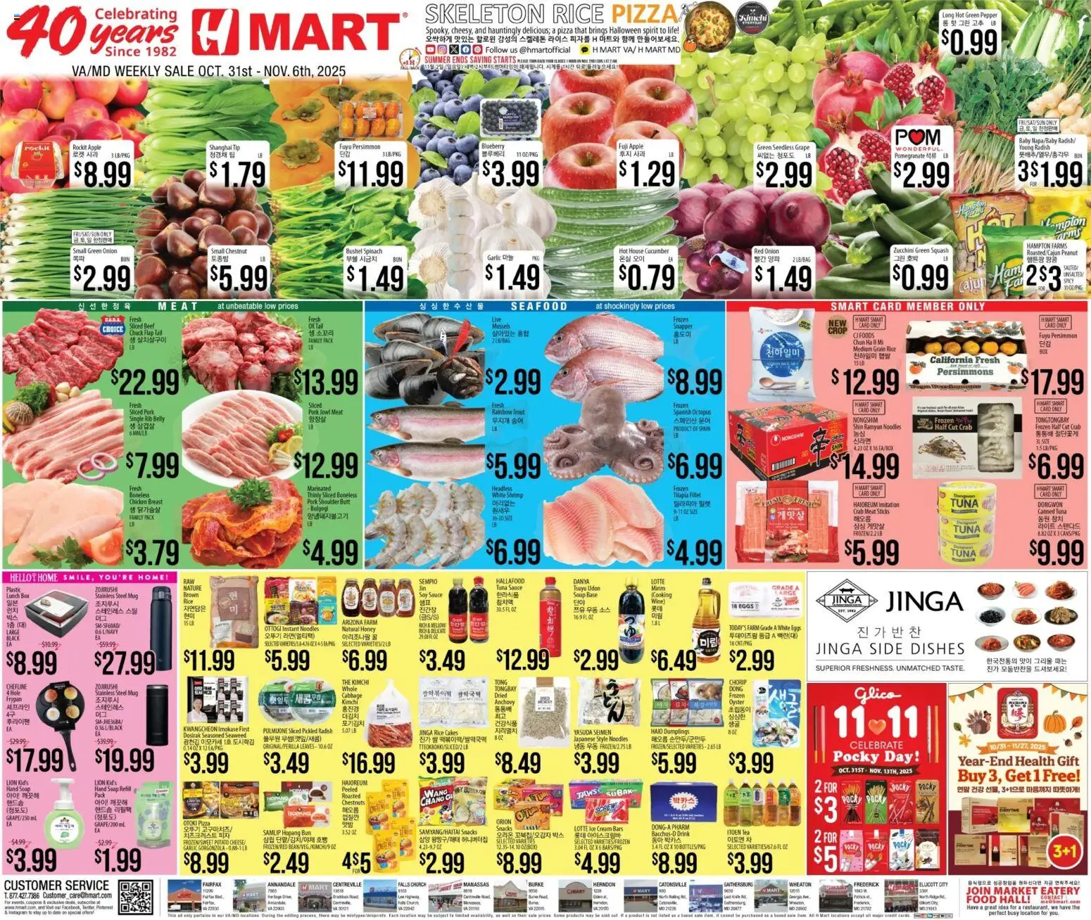 Hmart ENGLISH/KOREAN - Maryland & Virginia - valid from 31.10.2025 | Page: 1 | Products: Zucchini, Spinach, Garlic, Persimmon