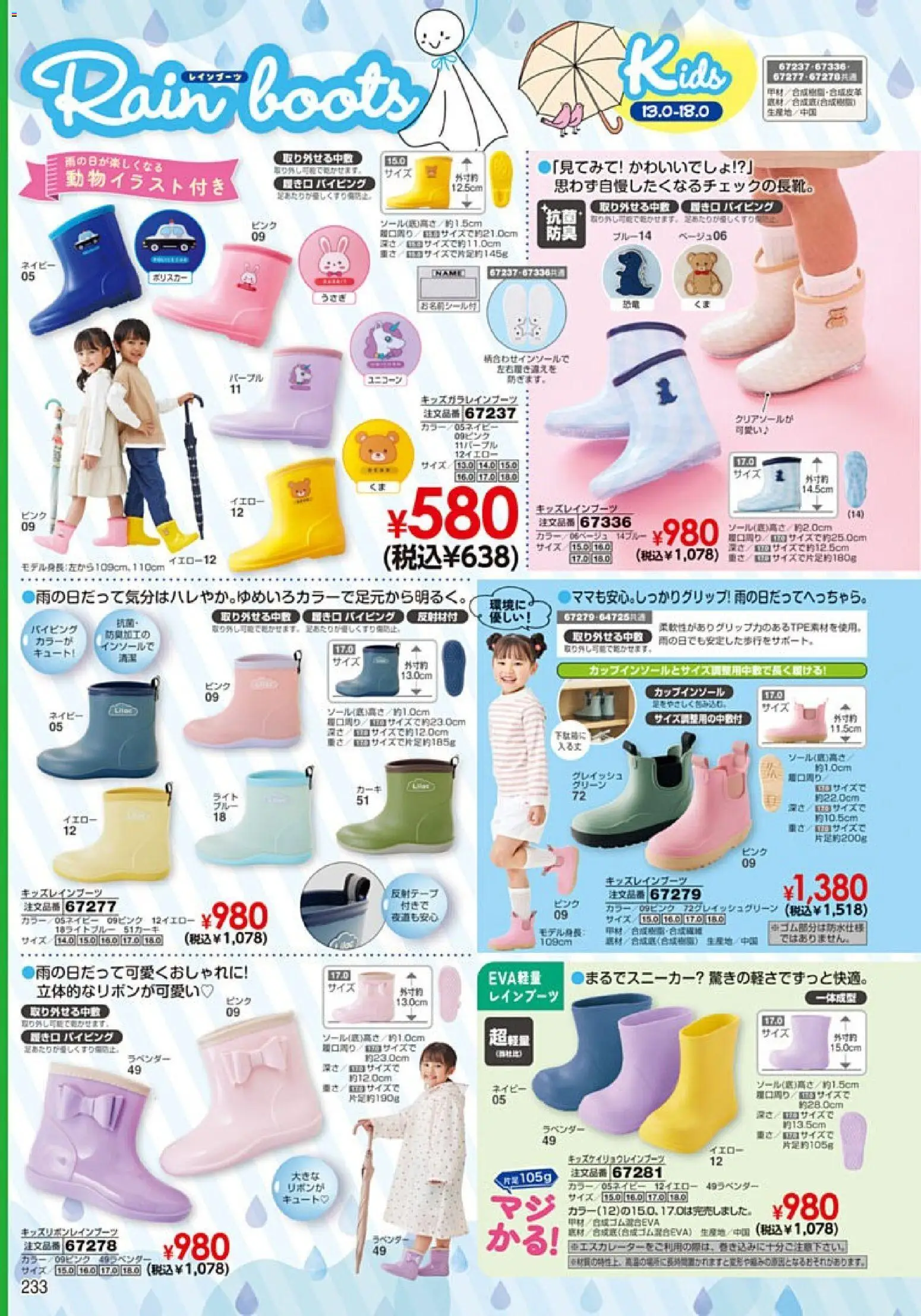 {H1} | ページ: 234