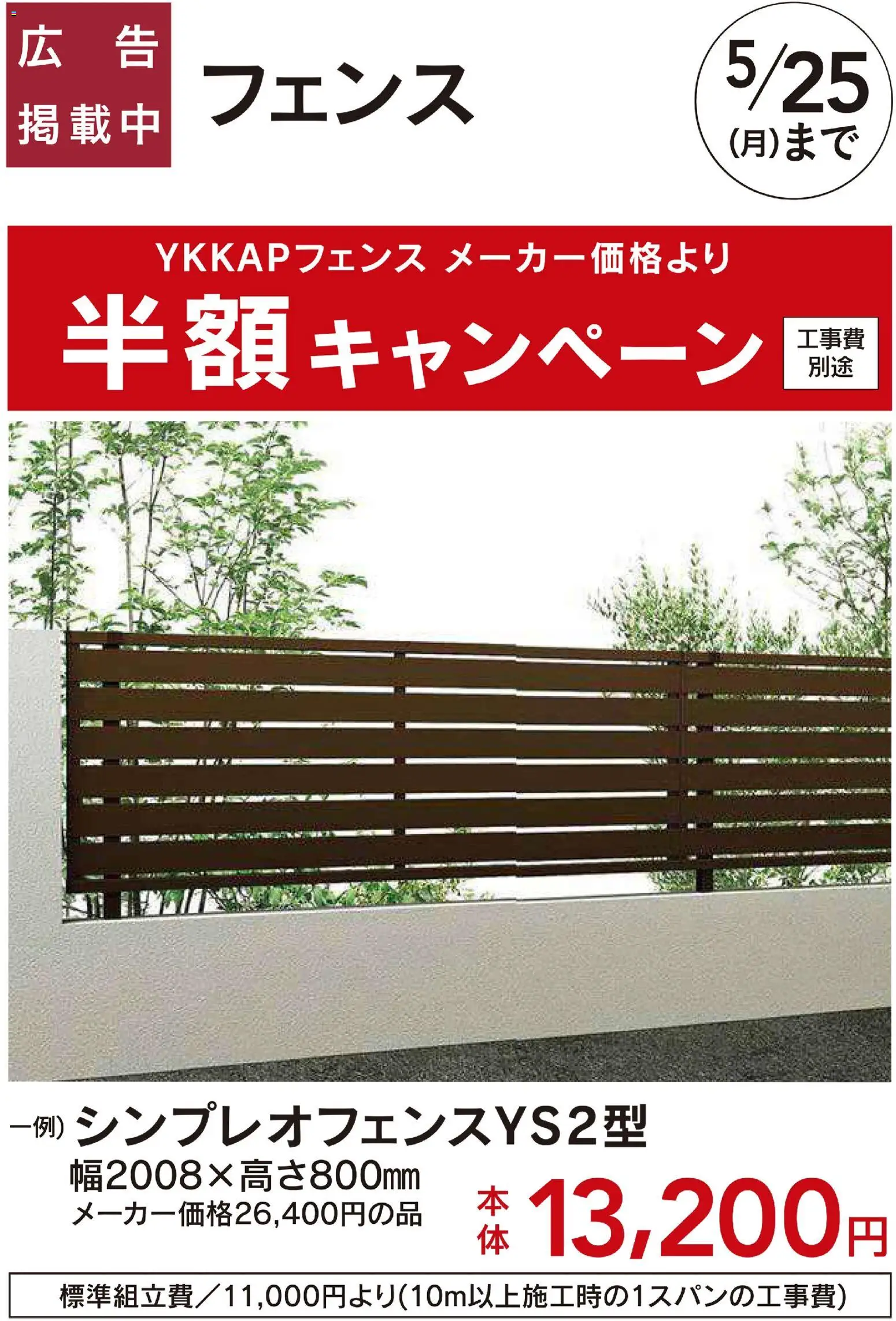 {H1} | ページ: 1 | 製品: フェンス