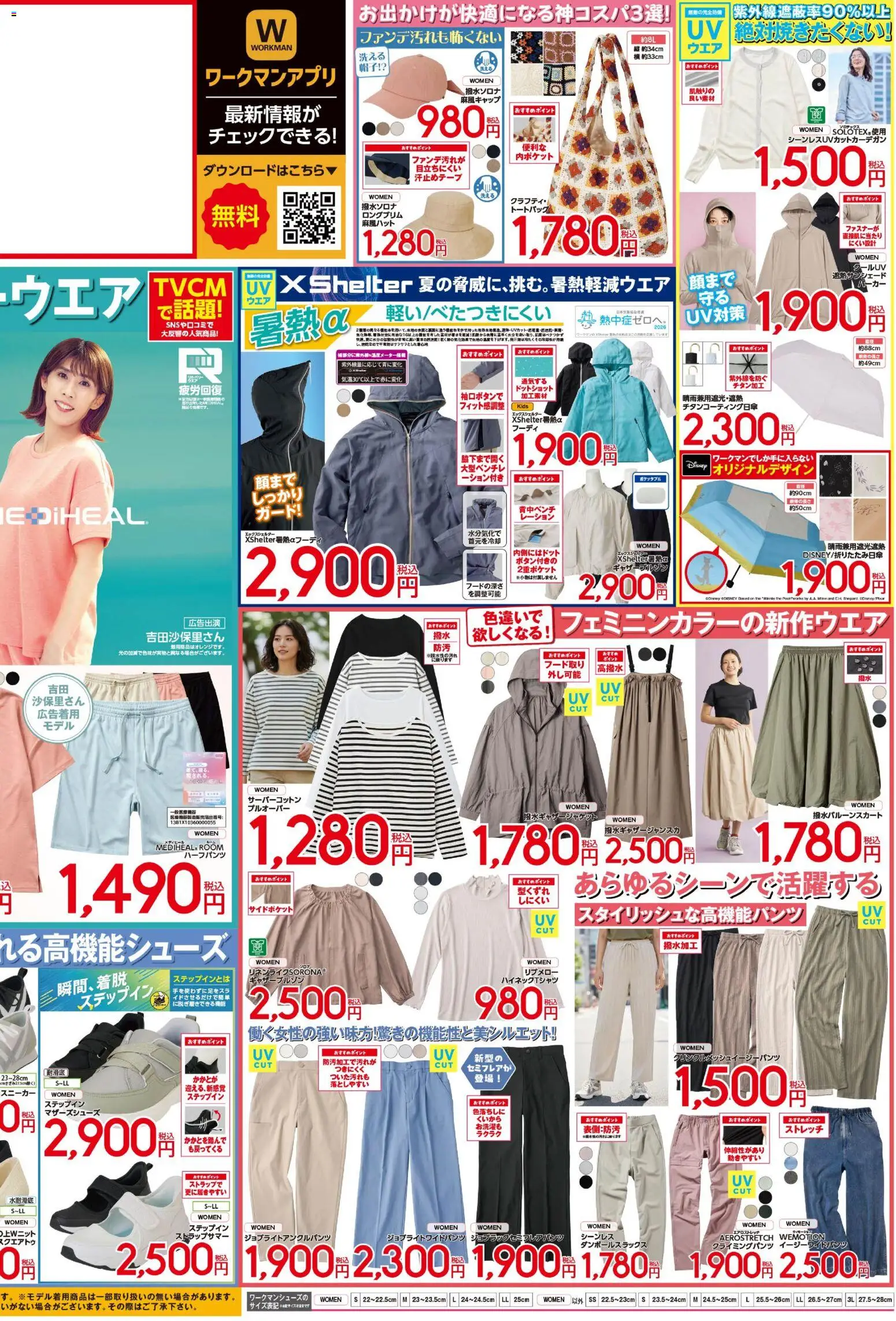 {H1} | ページ: 2 | 製品: スニーカー, 帽子