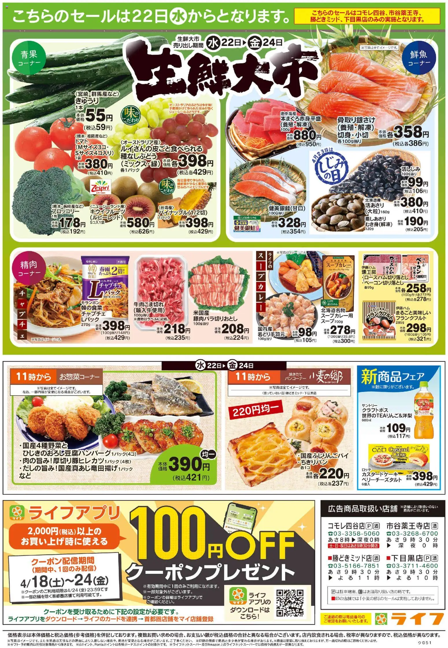 {H1} | ページ: 2 | 製品: ベーコン, 水, ブロッコリー