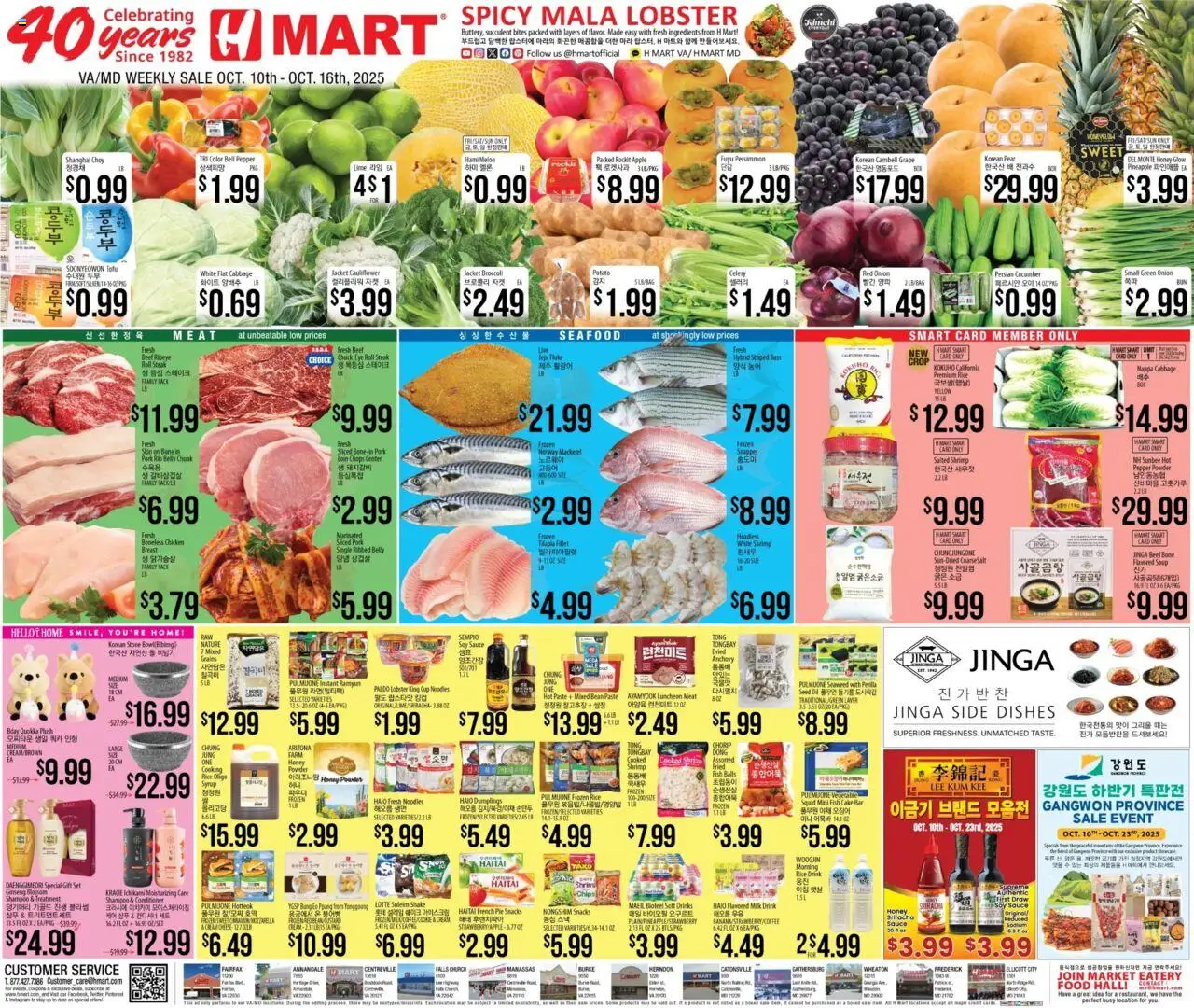 Hmart ENGLISH/KOREAN - Maryland & Virginia - valid from 10.10.2025 | Page: 1 | Products: Broccoli, Jacket, Lime, Persimmon