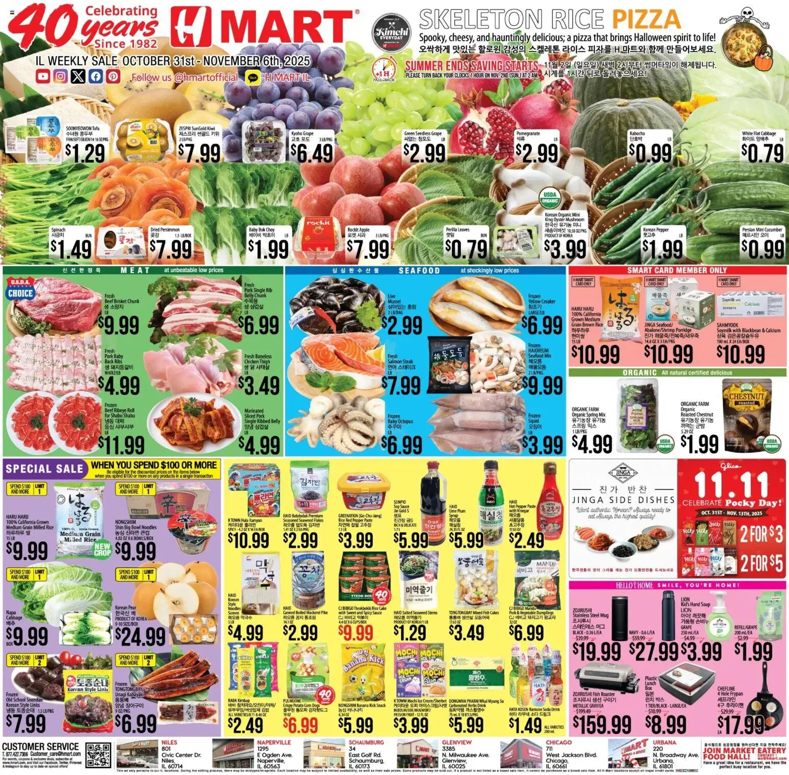 Hmart ENGLISH/KOREAN - Illinois - valid from 31.10.2025 | Page: 1 | Products: Vinegar, Pork, Rice, Sauce