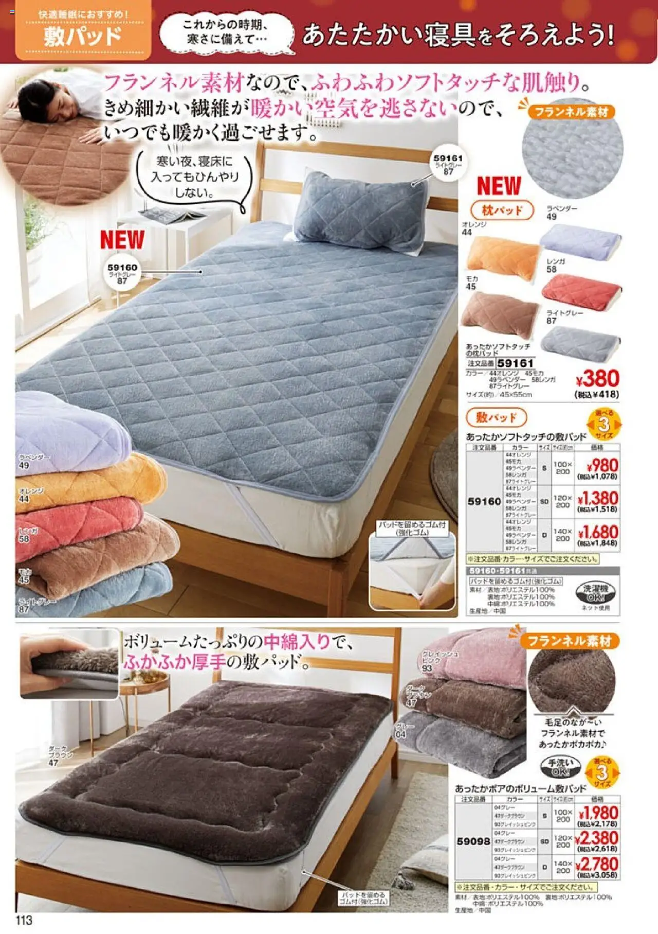  | ページ: 114 | 製品: オレンジ