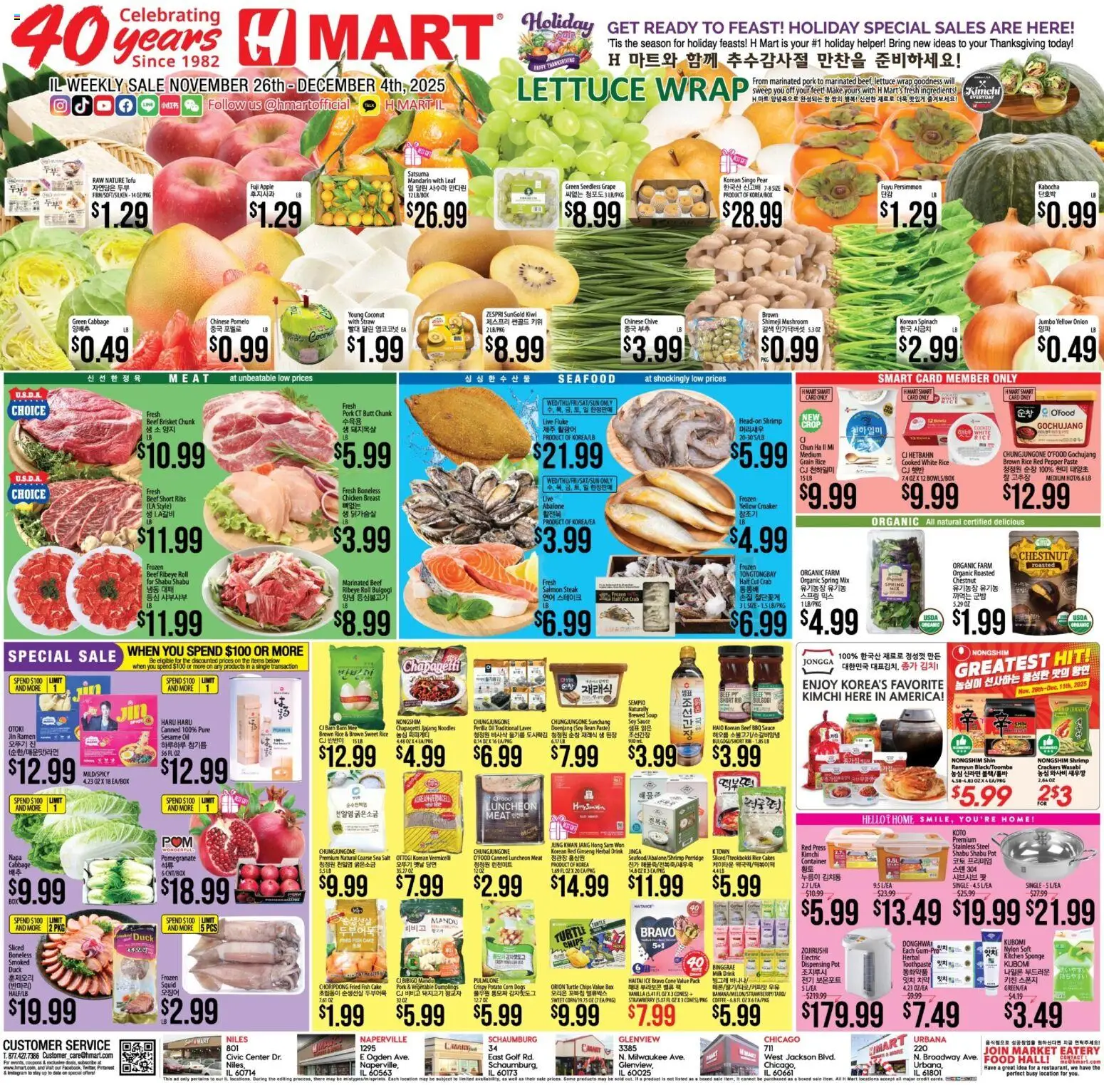 Hmart ENGLISH/KOREAN - Illinois - valid from 26.11.2025 | Page: 1 | Products: Toothpaste, Sponge, Pepper, Cabbage