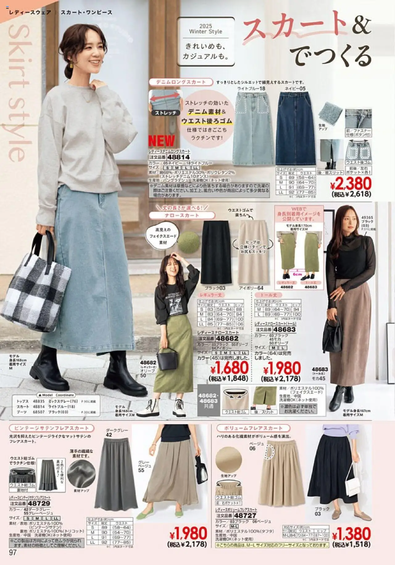 {H1} | ページ: 98 | 製品: スカート, フレアスカート