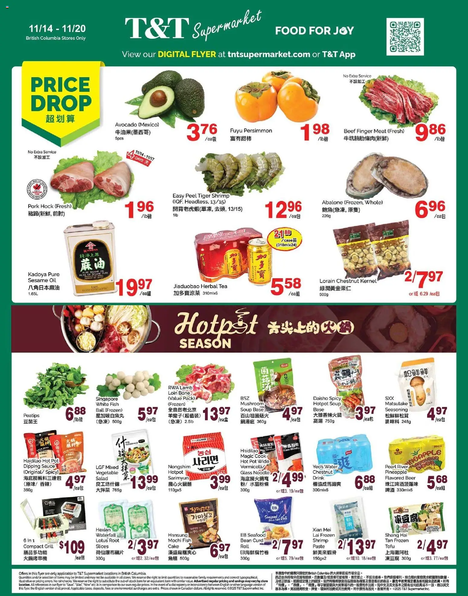 T&T Supermarket flyer valid from 14.11.2025 | Page: 1 | Products: Tea, Grill, Oil, Beer