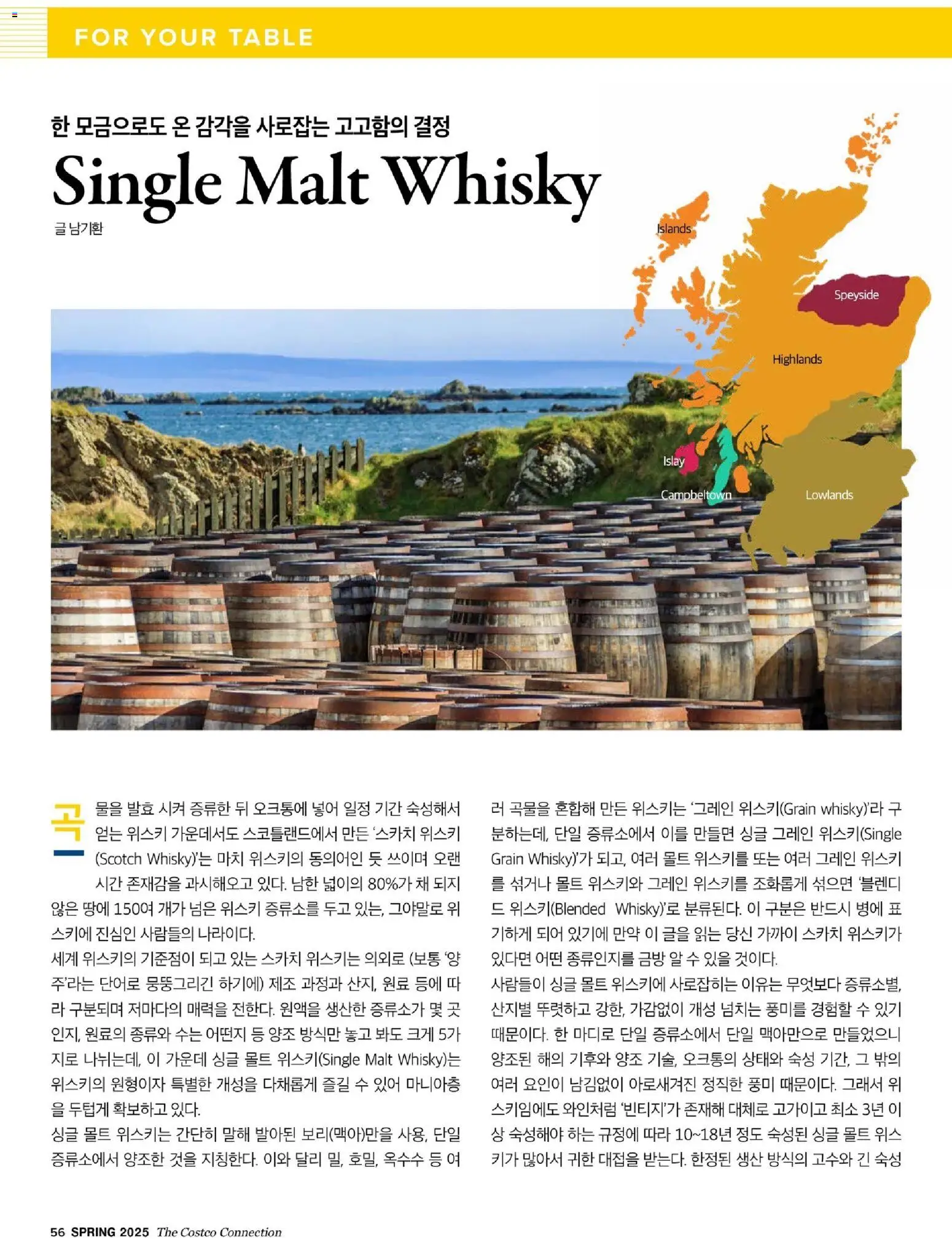  | 페이지: 58 | 상품: 위스키