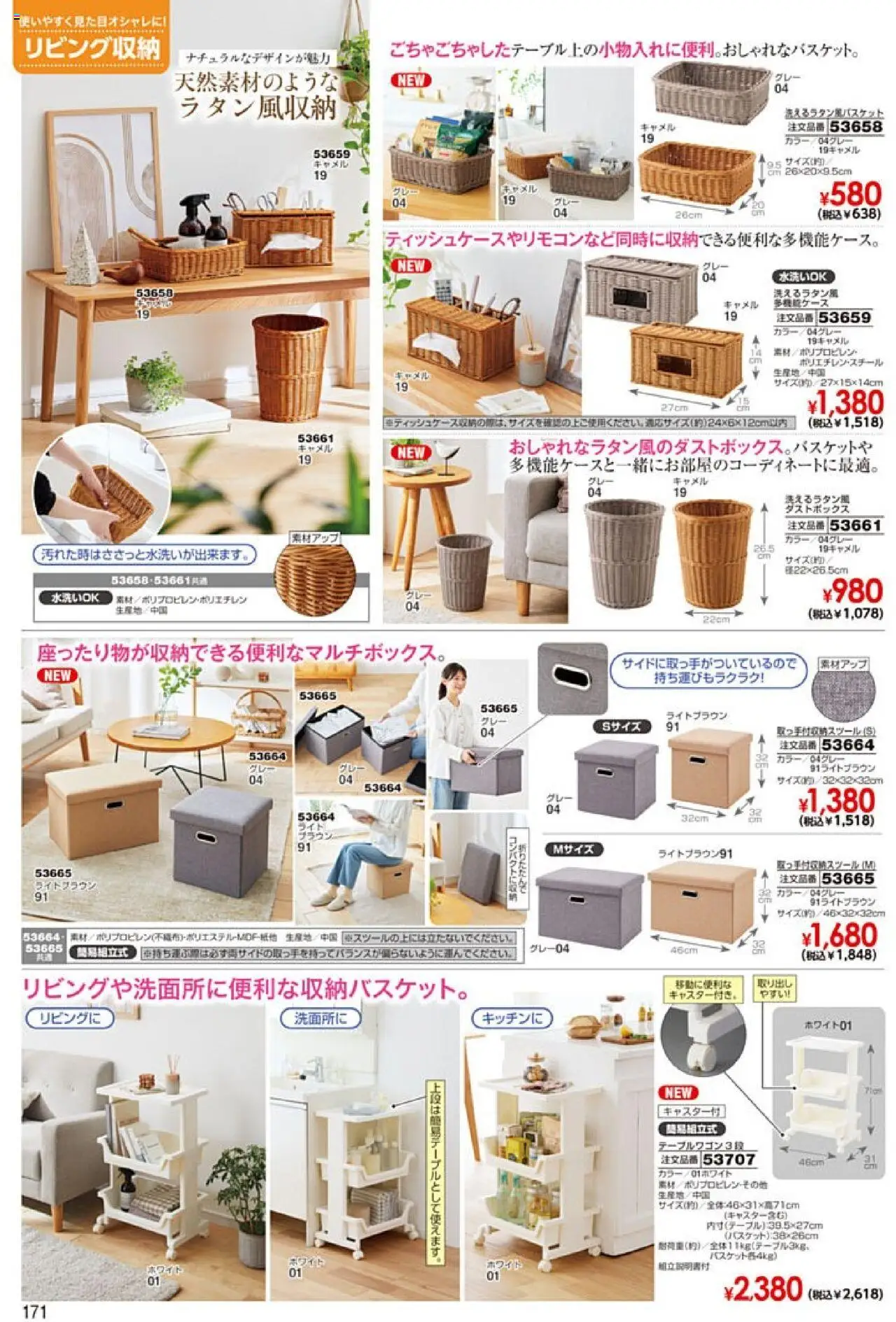 {H1} | ページ: 172 | 製品: ダストボックス