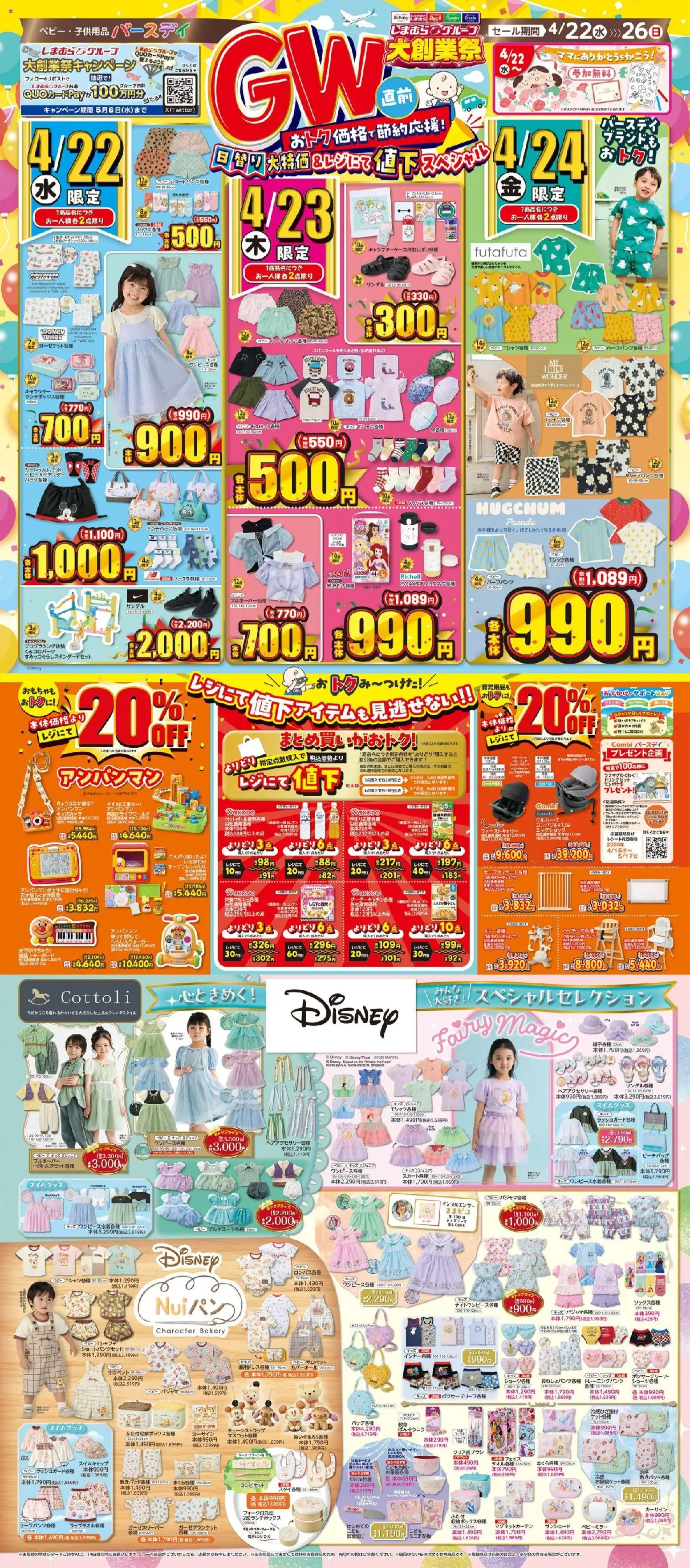 {H1} | ページ: 1 | 製品: サンダル