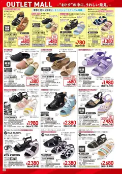 13.02.2026から有効なオファーを含む ヒラキ - チラシ | ページ: 202