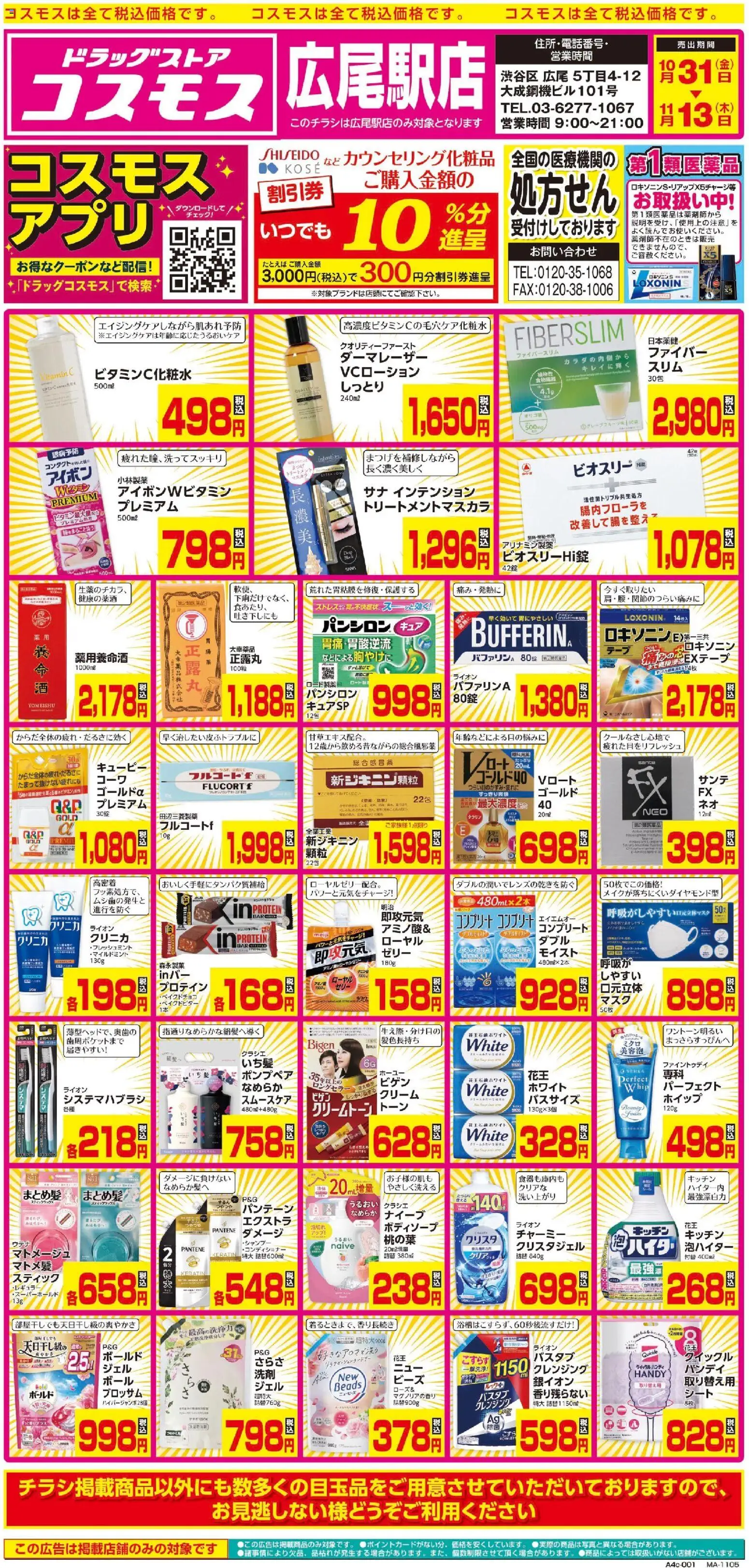 {H1} | ページ: 1 | 製品: プロテイン