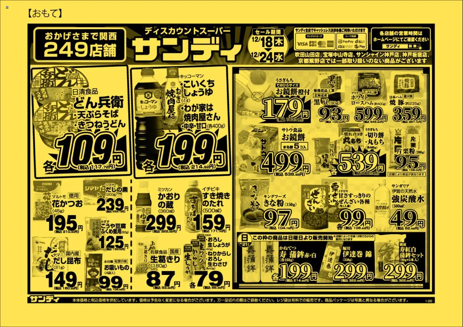 {H1} | ページ: 1 | 製品: 水