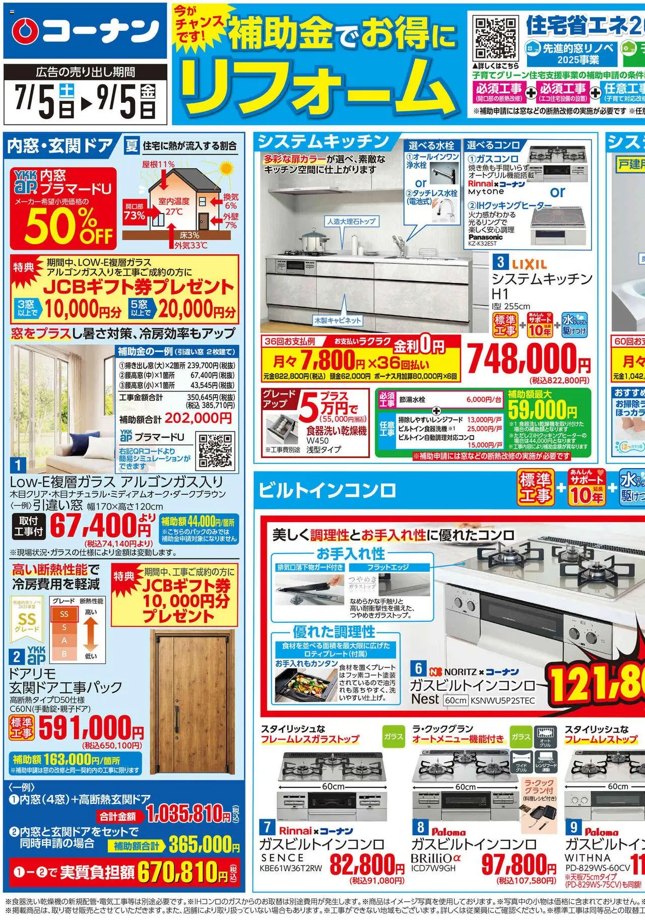 | ページ: 1 | 製品: レンジフード