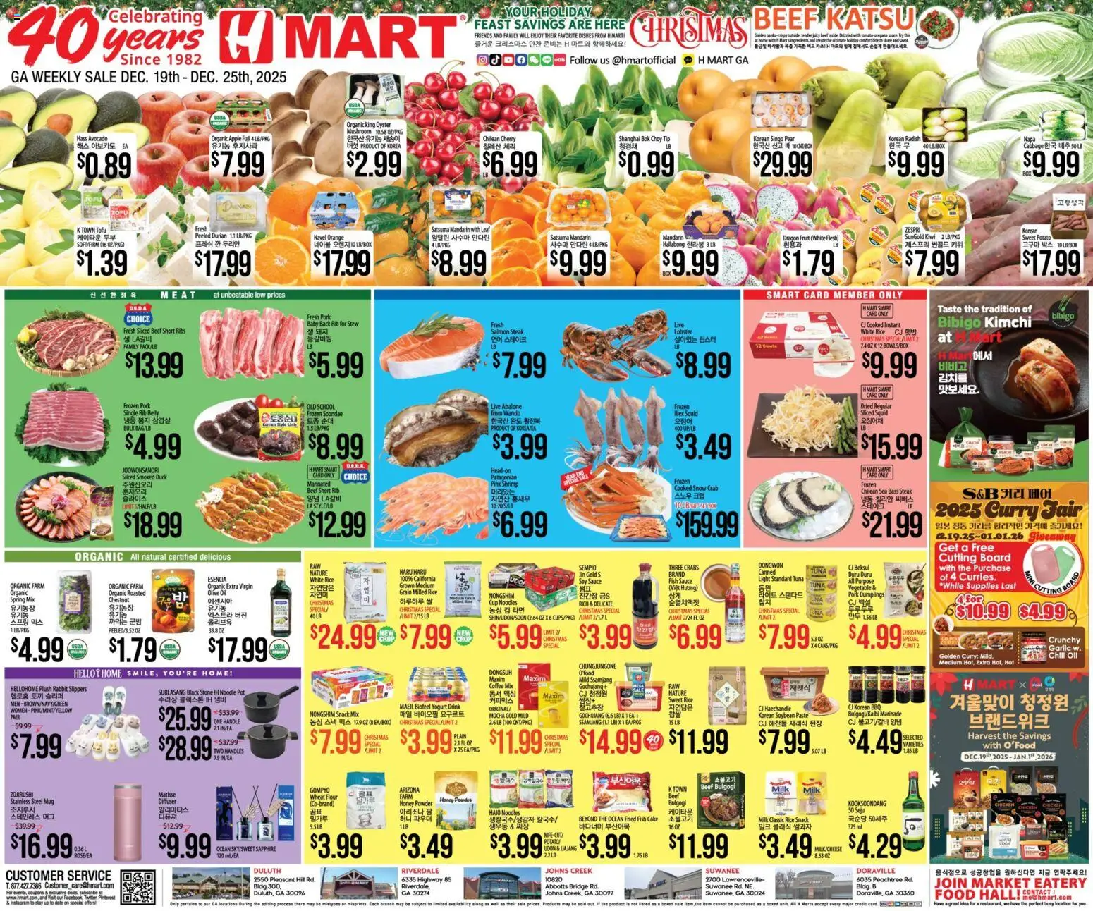 Hmart ENGLISH/KOREAN - Georgia - valid from 19.12.2025 | Page: 1 | Products: Beef, Kiwi, Sauce, Cabbage