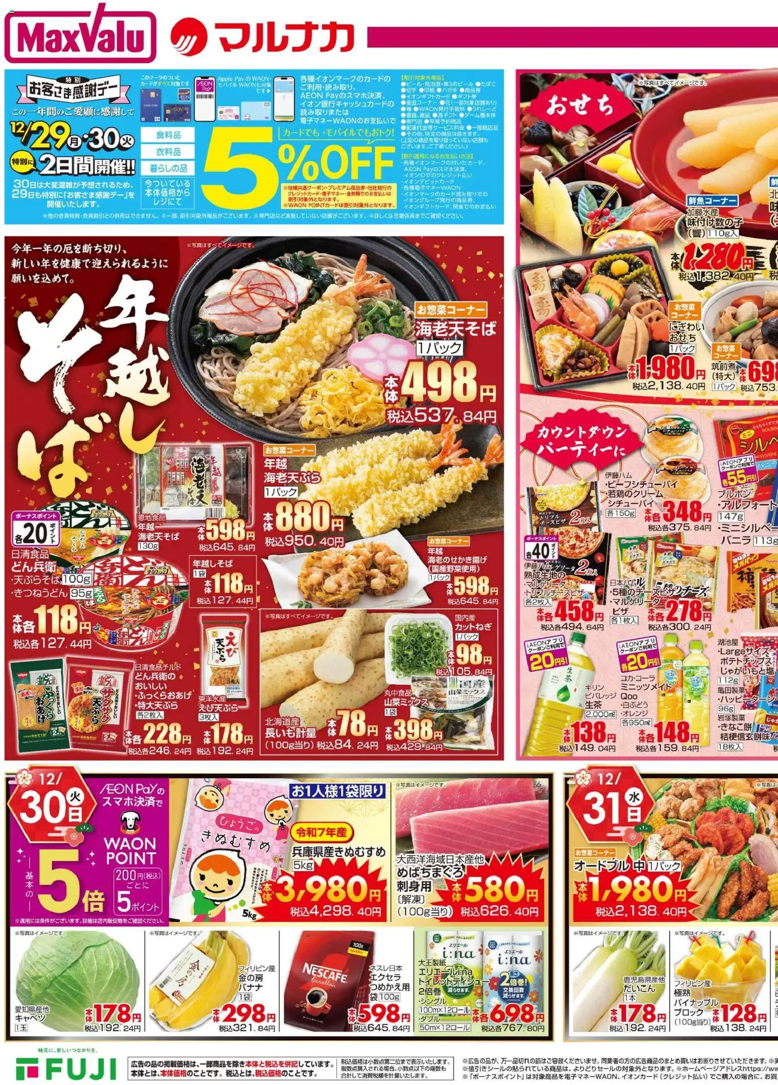 {H1} | ページ: 3 | 製品: パイナップル, ポテトチップス, キャベツ