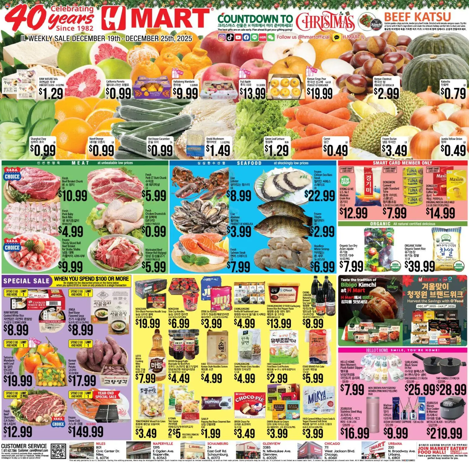 Hmart ENGLISH/KOREAN - Illinois - valid from 19.12.2025 | Page: 1 | Products: Cooker, Lettuce, Beef, Onion