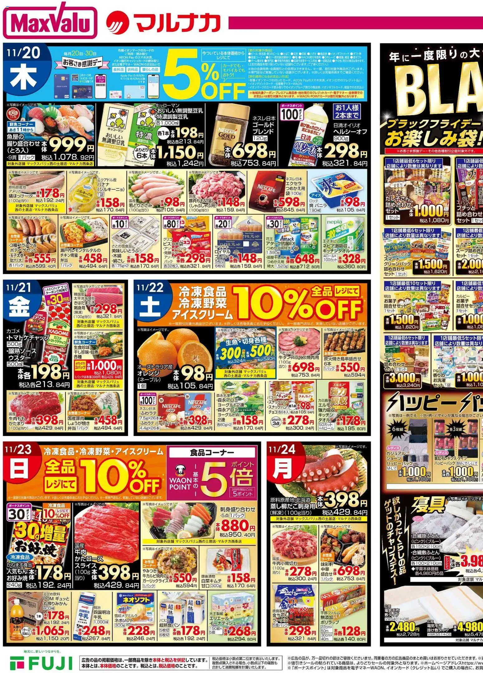 {H1} | ページ: 3 | 製品: ラーメン, タオル, コーヒー, アイスクリーム