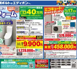  | ページ: 2 | 製品: エコキュート